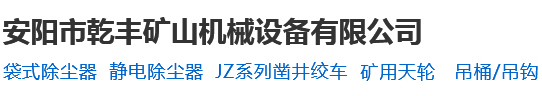 新鄉市先臣振動機械有限公司